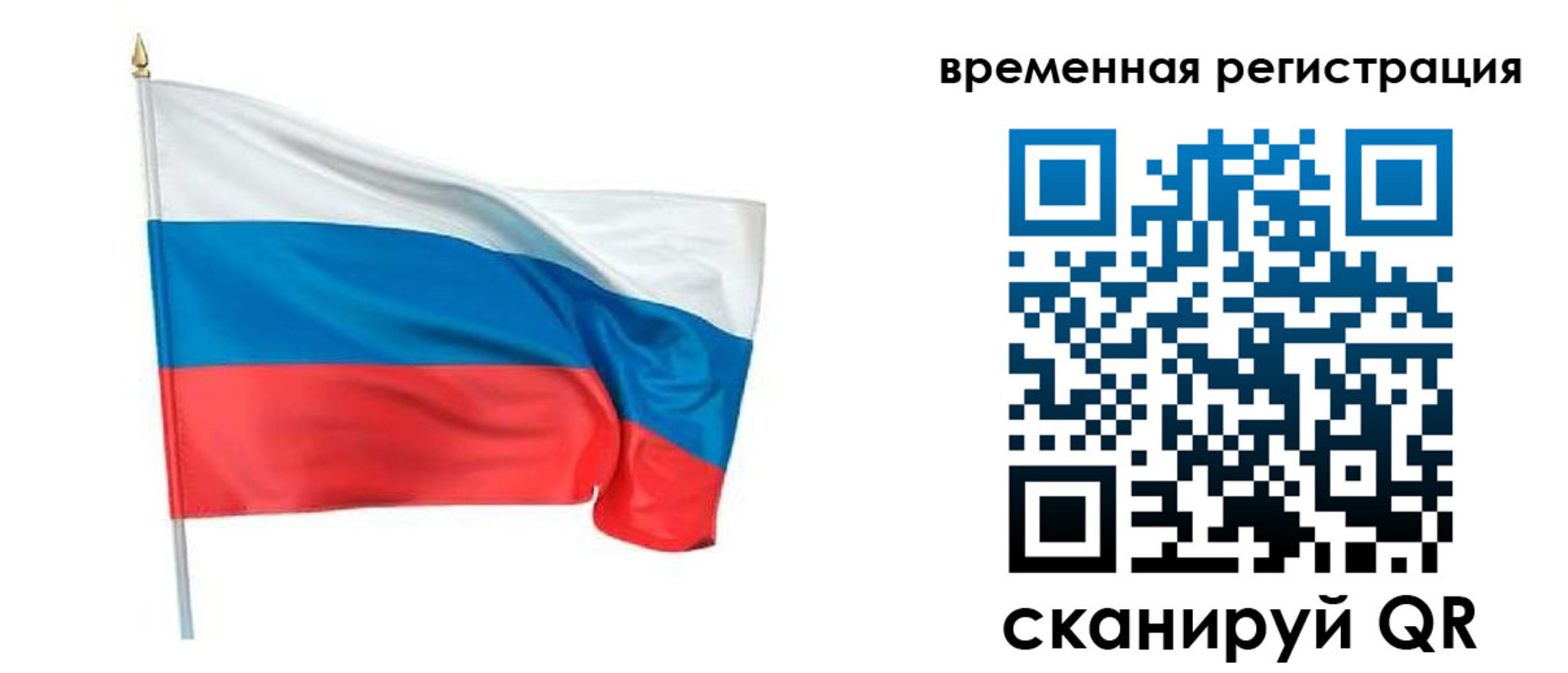 регистрация для школы в Сочи