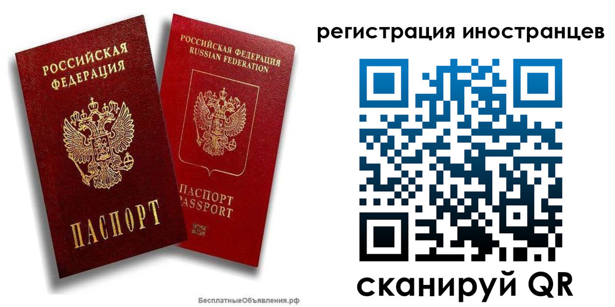 временная регистрация поиск в Сочи